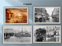 История Санкт- Петербурга, слайд 14