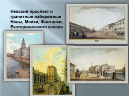 История Санкт- Петербурга, слайд 7