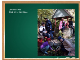 Обзорная экскурсия по селу Березовка Тербунского района, слайд 18