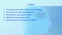 Kspeu. Kazan is a sport center, слайд 2