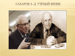 Советская культура и интеллигенция в годы «Застоя», слайд 10