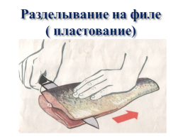 Горячие рыбные блюда, слайд 16