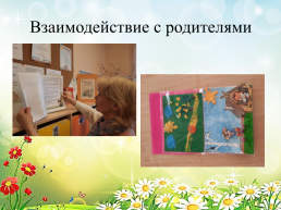 Русские народные сказки»., слайд 20