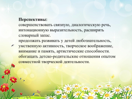 Русские народные сказки»., слайд 22