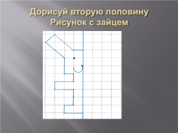 Подготовка руки к письму, слайд 25