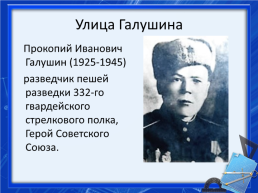 … По улицам Архангельска. Линейная функция, её график и свойства, слайд 7