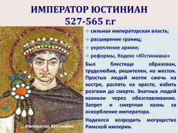 Византийская империя в Средние века, слайд 10
