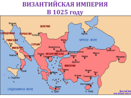 Византийская империя в Средние века, слайд 14