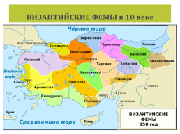 Византийская империя в Средние века, слайд 15