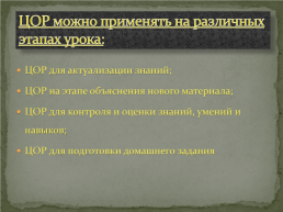 Применение цифровых ресурсов в образовательном процессе, слайд 13