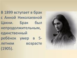 Иван Алексеевич Бунин. «…Один из последних лучей какого-то чудного русского дня», слайд 14