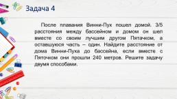 Здравствуйте, ребята: встаньте все красиво с гостями поздоровайтесь учтиво тихо сядьте - спины прямо все с улыбкою вздохнём и урок мы наш начнём, слайд 13