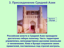 Внешняя политика александра III, слайд 19