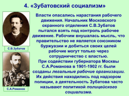 Николай II начало правления. Политическое развитие страны в 1894-1904 гг, слайд 13