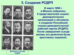 Николай II начало правления. Политическое развитие страны в 1894-1904 гг, слайд 15