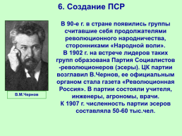Николай II начало правления. Политическое развитие страны в 1894-1904 гг, слайд 19