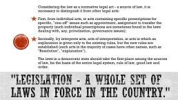 Ministry of education and science of the kyrgyz republic kyrgyz-russian slavic university law faculty project theme: «what is law?», слайд 7