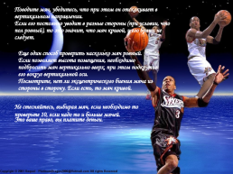 Баскетбол, слайд 29