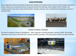 Kazan state power engineering university kazan is a sports centre. Students: karpov i, zinnatulli, слайд 11