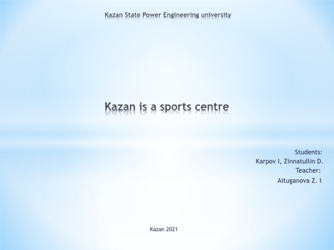 Kazan state power engineering university kazan is a sports centre. Students: karpov i, zinnatulli