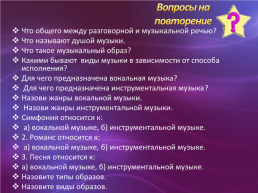 «Искусство есть средство беседы с людьми» М.П.Мусоргский, слайд 14