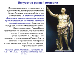Искусство Древнего Рима, слайд 15