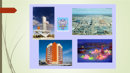 Символы Ямало-Ненецкого автономного округа и города новый Уренгой, слайд 14