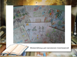 Развитие личностных качеств детей дошкольного возраста в процессе ознакомления с художественной литературой, слайд 21