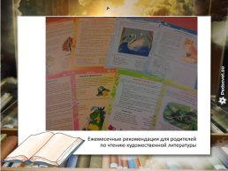Развитие личностных качеств детей дошкольного возраста в процессе ознакомления с художественной литературой, слайд 23