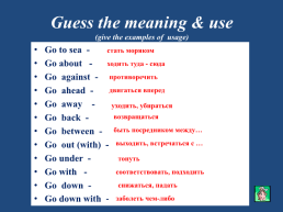 Фразовые глаголы, слайд 22