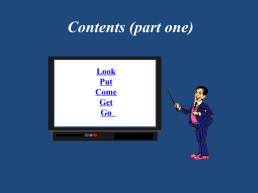 Фразовые глаголы, слайд 3
