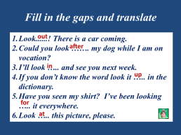 Фразовые глаголы, слайд 5
