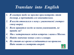 Фразовые глаголы, слайд 7