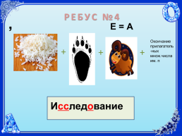 Русский язык. 6 Класс. Морфологический разбор имени прилагательного, слайд 6