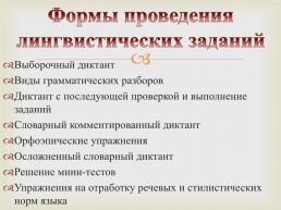 Компетентностный подход в обучении   на уроках украинского языка, слайд 10