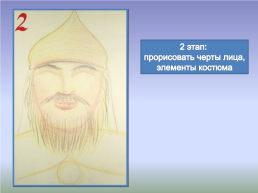 Образ древнерусского защитника и нартских героев в музыке и изо, слайд 9