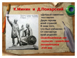 9 декабря день героев Росии, слайд 12