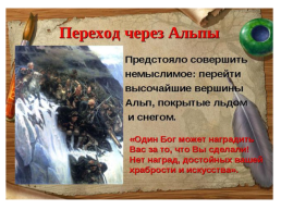 9 декабря день героев Росии, слайд 14