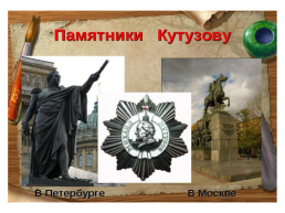 9 декабря день героев Росии, слайд 16