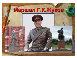 9 декабря день героев Росии, слайд 20