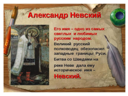 9 декабря день героев Росии, слайд 7