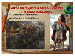 9 декабря день героев Росии, слайд 8