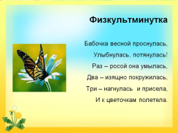 Материал по развитию речи детей тема «Весна», слайд 8