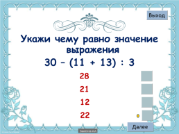 Умножение и деление с числами 2 и 3, слайд 5