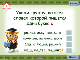 Итоговый тест по русскому языку, слайд 5