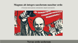 Внутриполитическая обстановка в России накануне революции 1917 г.., слайд 19