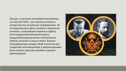 Внутриполитическая обстановка в России накануне революции 1917 г.., слайд 6