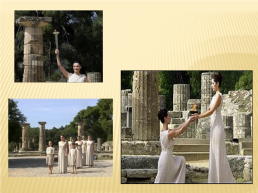 Древнегреческие олимпийские игры, слайд 12