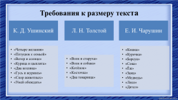 Использование пересказа в развитие монологической речи старших дошкольников, слайд 11