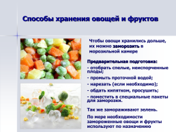 Блюда из овощей и фруктов, слайд 4